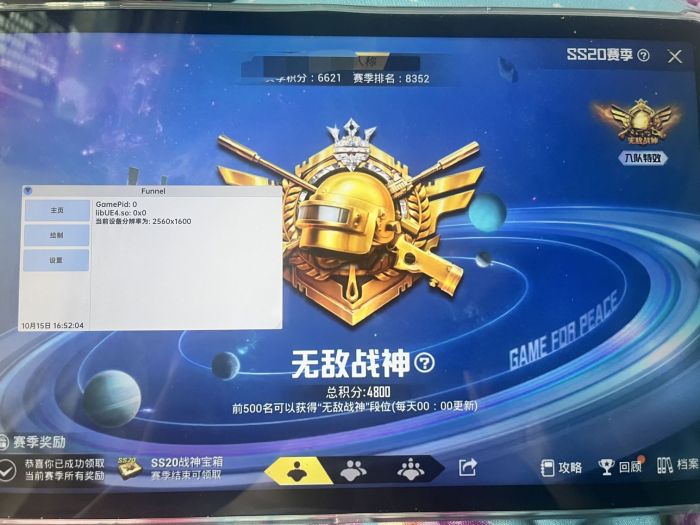 和平精英ios免费开科技 - 苹果专用辅助新体验