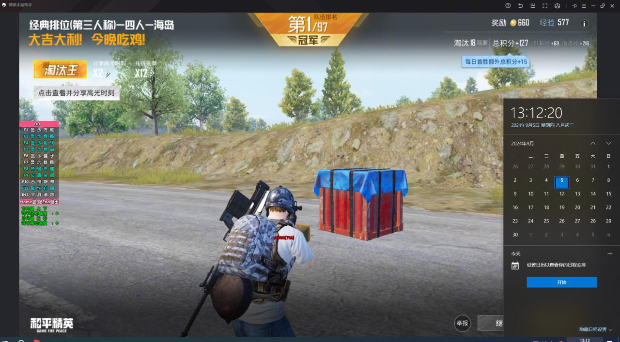 和平精英加速挂 - 移动提速神器免费版
