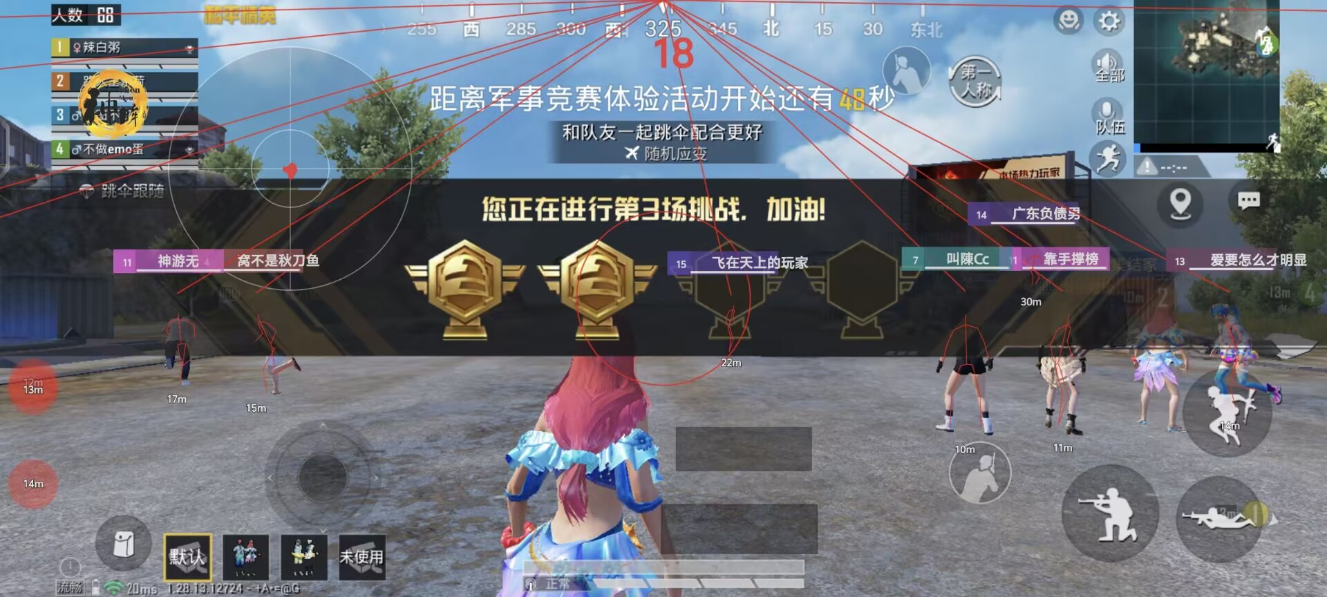 和平精英开挂 - 全面透视自瞄辅助免费下载