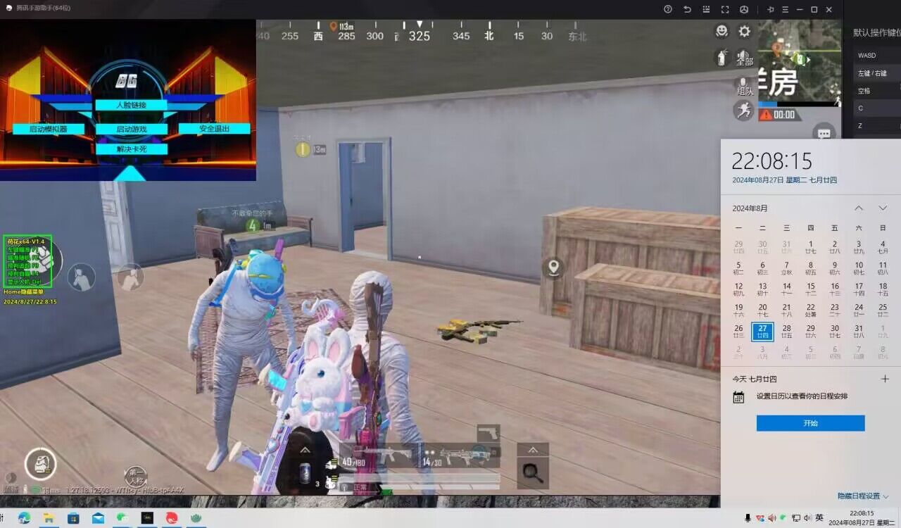 免费直装科技防封版 - 零封号风险辅助下载