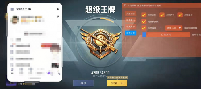 pubg科技永久+开挂免费 - 安卓苹果双平台支持